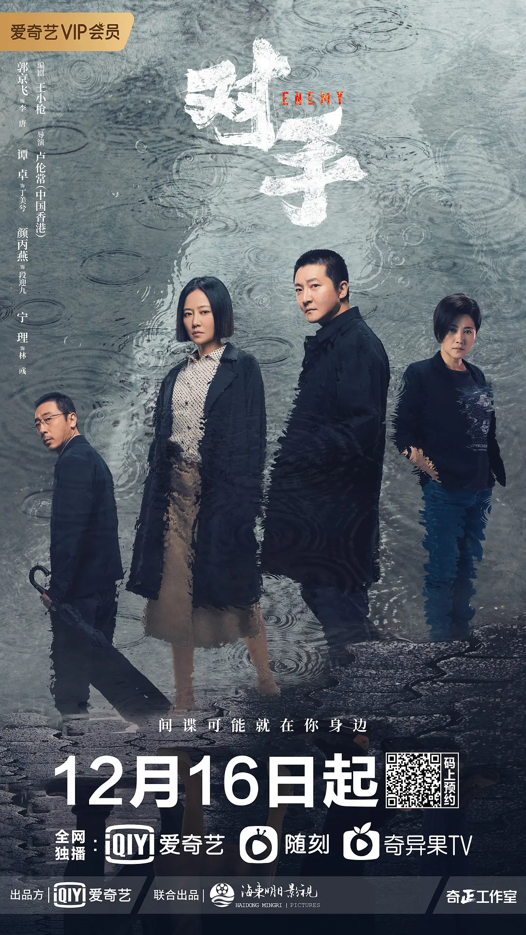 对手2021[电影解说]