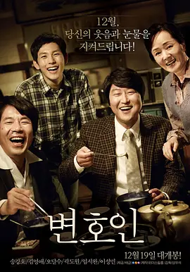 辩护人2013[电影解说]